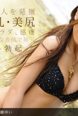 Yui Nanase বাটি আকৃতির স্পাইকি স্তন (19P)