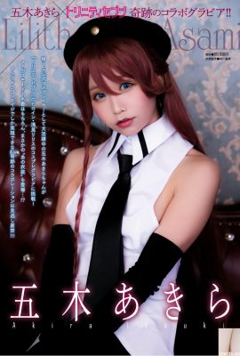 [五木あきら] ছোট বোনের অত্যাশ্চর্য আকর্ষণ (16P)