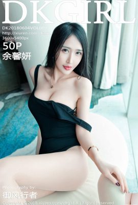 [DKGirl সিরিজ] 2018.06.04 VOL.072 Yu Xinyan সেক্সি ছবি[51P]