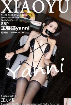 [XiaoYu] 2023.08.01 Vol.1082 Wang Xinyaoyanni পূর্ণ সংস্করণ ফটো[86P]