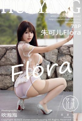[HuaYang] 2023.08.04 Vol.542 Zhu Ker Flora পূর্ণ সংস্করণ ফটো[78P]
