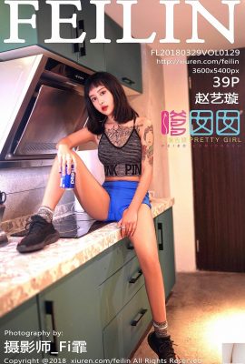 [FEILIN] 20180329 VOL.129 Zhao Yixuan সেক্সি ছবি[40P]