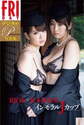 [ＲＩＯＮ×松本菜奈実] উপরের বড় স্তনের প্রলোভন অপ্রতিরোধ্য (25P)