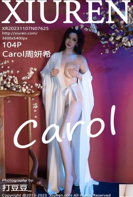 (XiuRen) 2023.11.07 Vol.7625 Carol Zhou Yanxi পূর্ণ সংস্করণ ফটো (104P)