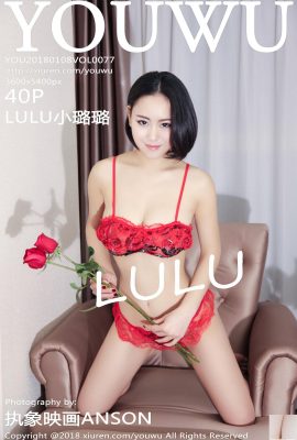 (YouWu) 2018.01.08 VOL.077 LULU লিটল লুলু সেক্সি ছবি (41P)