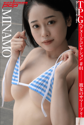 MINAMO(ফটোবুক) Kanojo no Summer Breeze Weekly Post Digital Photo Collection (81P)