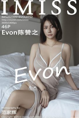 (IMiss) 20230919 VOL.752 Evon Chen Zanzhi পূর্ণ সংস্করণ ফটো (46P)