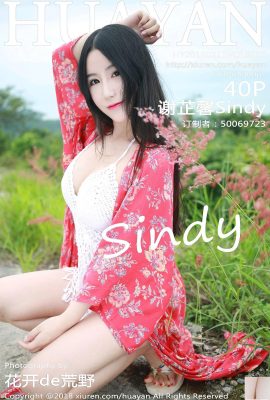 (HuaYan花の面) 2018.02.11 VOL.055 Xie Zhixin Sindy সেক্সি ছবি (41P)