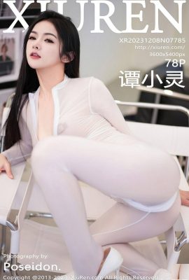 (XiuRen) 2023.12.08 No.7785 Tan Xiaoling পূর্ণ সংস্করণ ফটো (79P)