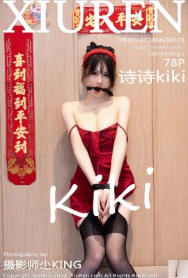 (XiuRen) 2024.02.06 Vol.8078 Shishi kiki পূর্ণ সংস্করণ ফটো (78P)