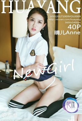 (HuaYangSHOW) 2017.10.09 VOL.009 Qinger Anne সেক্সি ছবি (41P)