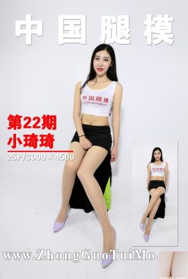 (ZGTM) চাইনিজ লেগ মডেল 2017-10-05 No.022 Xiao Qiqi (26P)