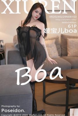 (XiuRen) 2024.02.29 Vol.8153 Yuan Baoer boa পূর্ণ সংস্করণ ফটো (61P)