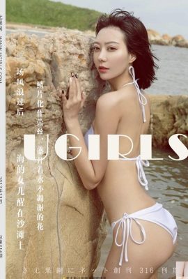 (Ugirls Yuguo) 2017.11.01 U316 Yixuan সেক্সি ছবির পূর্ণ সংস্করণ (65P)