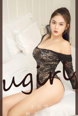 (UGirls) 2023.11.21 নম্বর 2742 Shangguan Xueer আপনার হাত ধরতে চায় (35P)