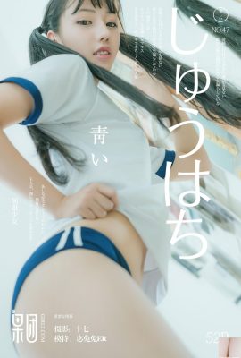 (Girlt) 2017.08.05 No.047 Mi Tutu er sexy photo (53P