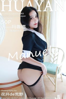 (HuaYan花の面) 2017.07.26 VOL.043 Manuela Maruna Sexy Photo (51P)