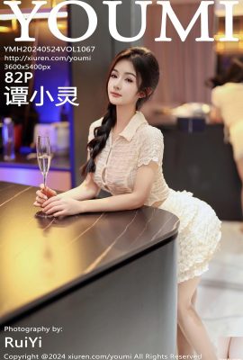 (YouMi) 2024.05.24 Vol.1067 Tan Xiaoling পূর্ণ সংস্করণ ফটো (82P)