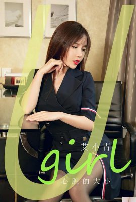 (UGirls) 2024.05.31 NO.2843 হৃদয়ের আকার Ai Xiaoqing (35P)