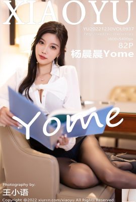 (XiaoYu Language Book World) 2022.12.30 Vol.937 Yang Chenchen Yome পূর্ণ সংস্করণ ফটো (82P)