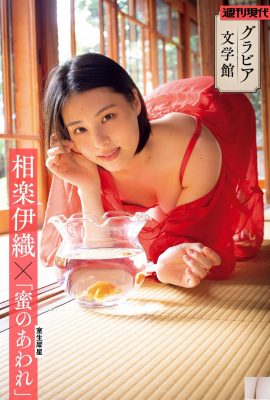(Aiori Iori) গর্বিত অনুপাত, কোমল এবং লোভনীয় আকৃতি (27P)