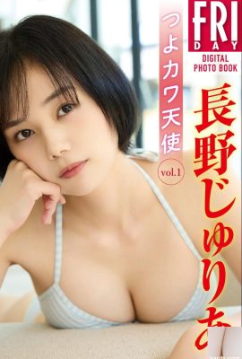 Jiyuria Nagano “Tsuyokafu Angel vol.1” (51P)