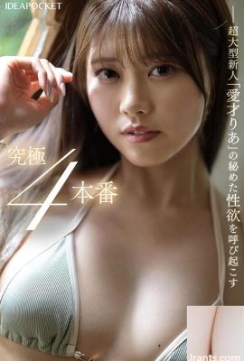 আইচি রিয়া: একের পর এক বিপ্লবী সুন্দরী মেয়ে কামস! আর! প্রথম অভিজ্ঞতা ক্লাইম্যাক্স 4 পারফরম্যান্স বিশেষ