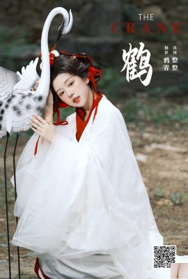 ক্রেন (44 পি)