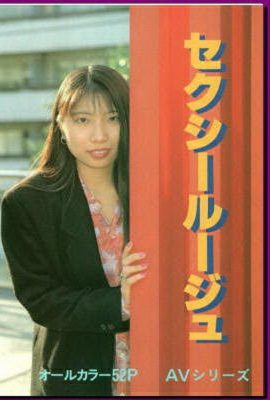 ইউআরএ-বুকস সেক্সি লুজে পর্ন তারকা (49 পি)