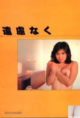 ইউআরএ-বইয়ের পর্ন তারকা নির্দ্বিধায় (45 পি)