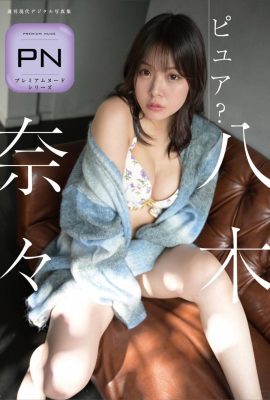 ইয়াগি নানা খাঁটি? (61 পি)