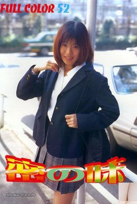 উরাবোন-বুকস সিক্রেট ফ্লেভার (52 পি) এ হিরোকো আরিমুরা পর্ন তারকা