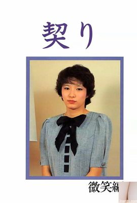 ইউরাবোন-বুকস কমিটমেন্ট হাসি সংস্করণে পর্ন তারকা (55 পি)