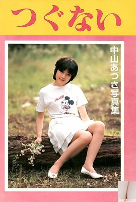 Urabon-Books Tsugunai Azusa Nakayama ছবির সংগ্রহে পর্ণ তারকা (57P)
