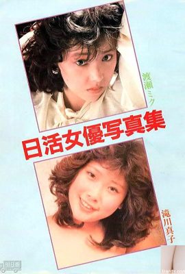 Miku Watase Mako Takigawa পর্ণ তারকা Urabon-Books Nikkatsu অভিনেত্রী ছবির সংগ্রহে (52P)