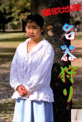 উরাবন-বুকস লাস্টফুল হেল ফেমাস ইকুইপমেন্ট হান্টার (60P) এর পর্ণ তারকা