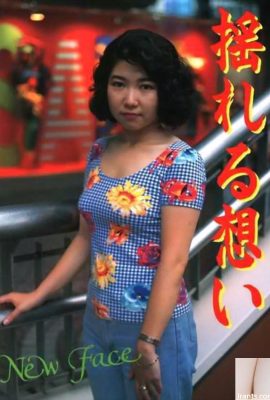 উরাবন-বুকস কাঁপানো চিন্তা নতুন মুখের পর্ণ তারকা (58P)