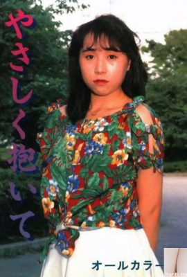 উরাবন-বুকসে পর্ণ স্টার আমাকে আলতো করে ধর (42P)