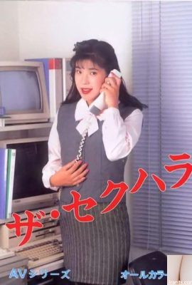 উরাবন-বুকস দ্য সেক্সুয়াল হ্যারাসমেন্ট এভি সিরিজে পর্ণ তারকা (54P)