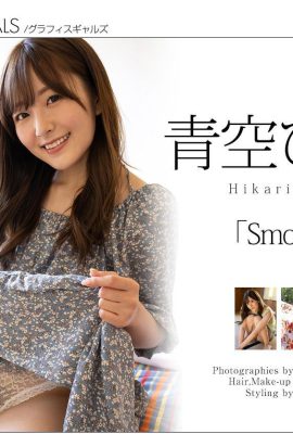 (Aozora Aoi) কমনীয় এবং প্রলোভনসঙ্কুল চেহারা, ভালবাসায় পূর্ণ (24P)