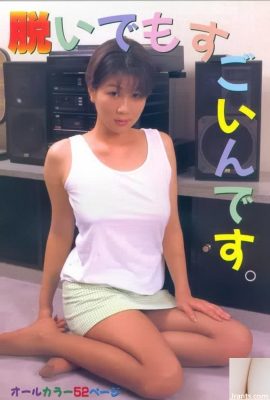 উরাবন-বুকসে পর্ণ স্টার তিনি কিছুটা লাজুক হলেও আশ্চর্যজনক। (55P)