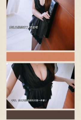 (অনলাইন সংগ্রহ) Hinajiao – The Widow 1