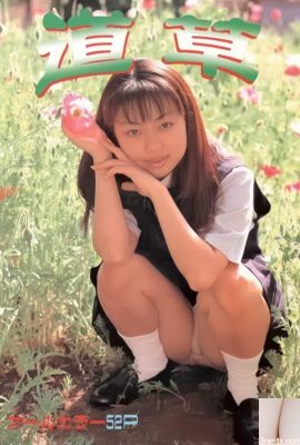 Urabon-Books Michikusa (55P)-এ পর্ন তারকা