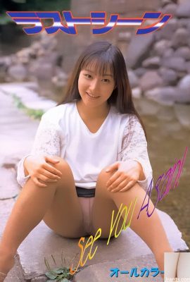 উরাবন-বুকস লাস্ট সিন সি ইউ এগেনে (55P) পর্ণ তারকা