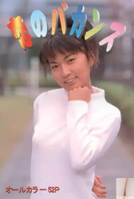 উরাবন-বুকস লাভ ভ্যাকেশনে পর্ন তারকা (54P)