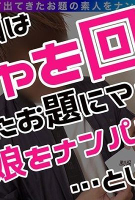 (TR) Toothrea Rie (Uniform) Bonkyubbon শুধুমাত্র একজন ডেন্টাল সহকারীর জন্য বিশেষভাবে অপ্রয়োজনীয়… (12P)